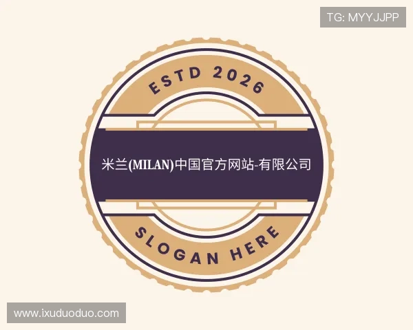 关于米兰·(milan)中国官方网站